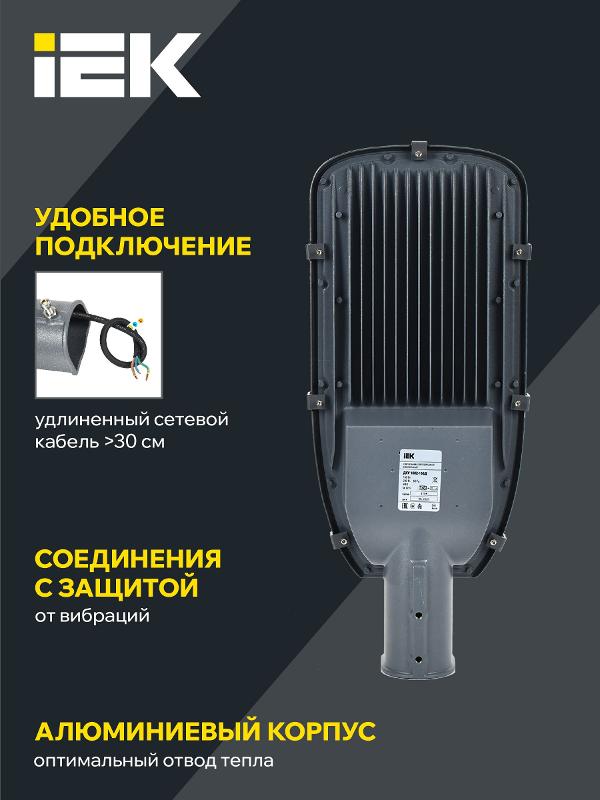 Светильник светодиодный консольный уличный  ДКУ 1002-150Д 5000К IP65 серый | LDKU0-1002-150-5000-K03 | IEK — миниатюра 5