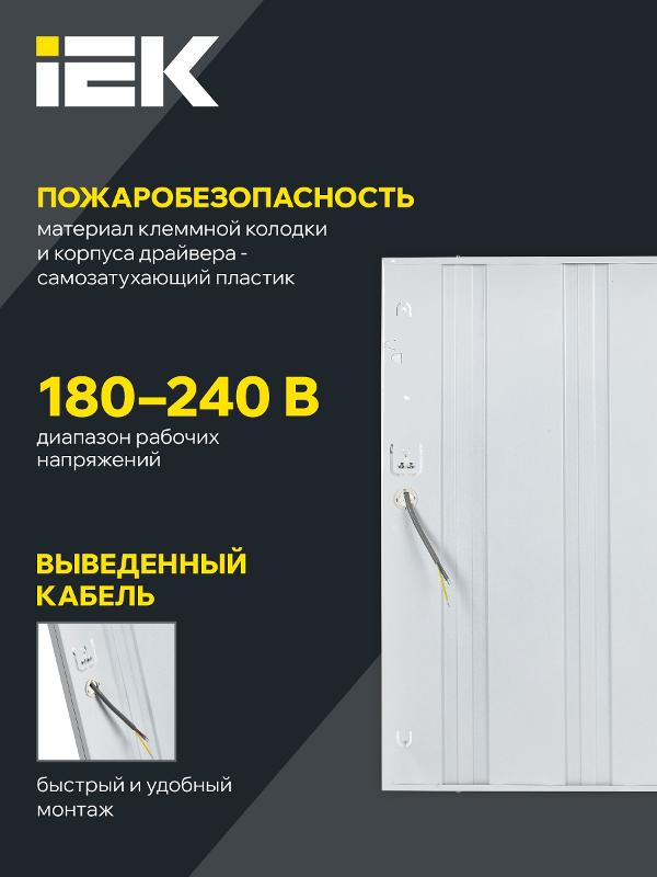 Светильник светодиодный универсальный ДВО 6560-P 36Вт 6500К IP20 призма 595x595x20 | LDVO2-6560-36-6500-U-K01 | IEK — миниатюра 4
