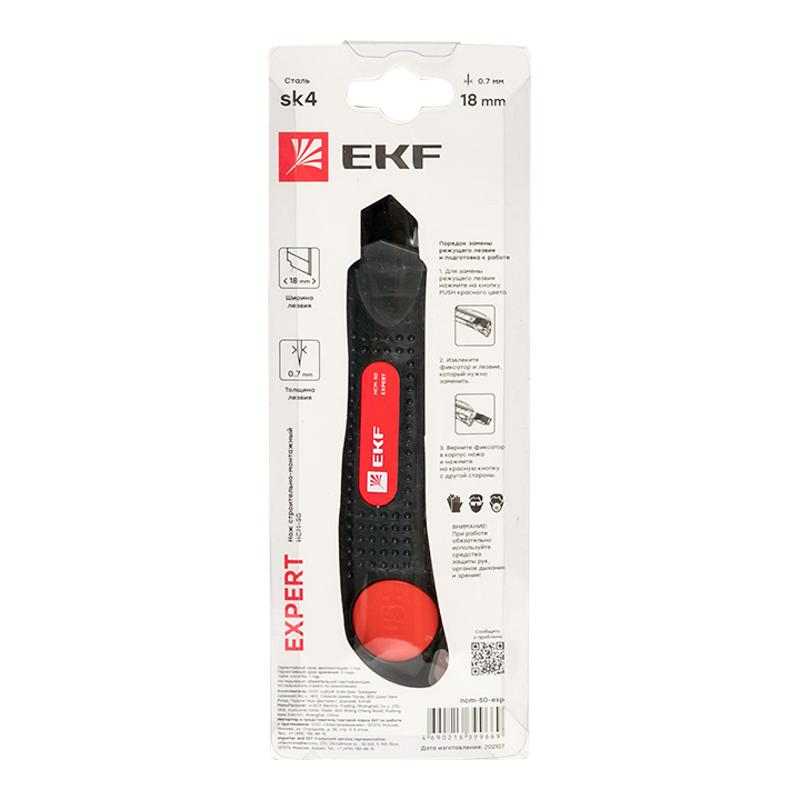 Нож строительно-монтажный 18 мм НСМ-50 (18мм)(SK4) Heavy Duty (до 25 кг) EKF Expert | ncm-50-exp | EKF — миниатюра 5