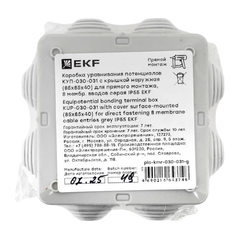 Коробка КУП-030-031 с крышкой наружная (85х85х40) для прямого монтажа 8 мембр. вводов серая IP55 | plc-kmr-030-031-g | EKF — миниатюра 8