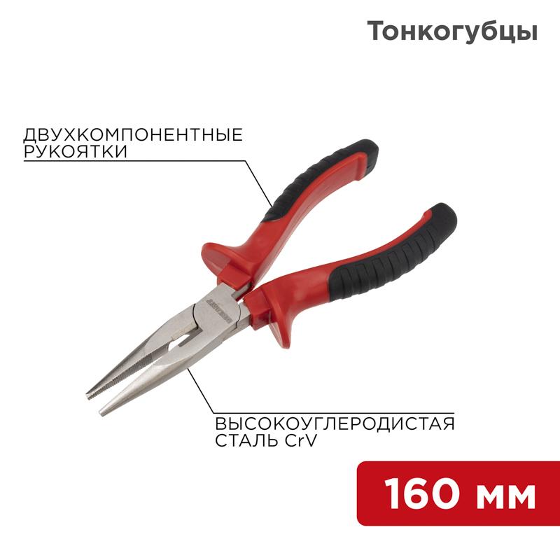 Тонкогубцы 160 мм никелированные, двухкомпонентные рукоятки | 12-4617 | REXANT — фото 1 | Sento
