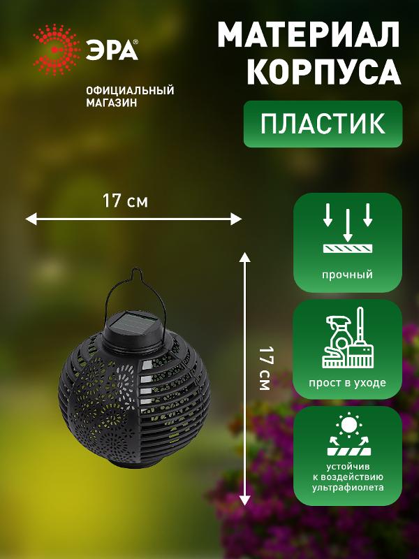 Светильник уличный ERASF22-49 Фонарь на солнечной батарее садовый динамичный свет 1LED | Б0057661 | ЭРА — миниатюра 5