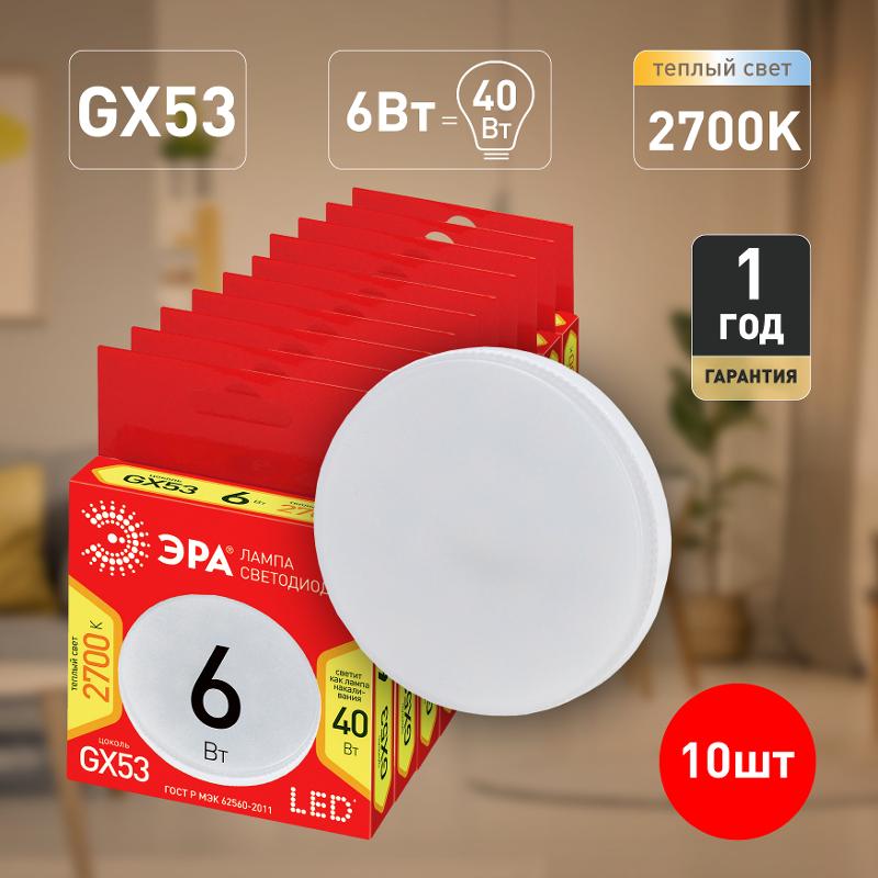 Лампа светодиодная RED LINE ECO LED GX-6W-827-GX53 GX53 6Вт таблетка теплый белый свет | Б0036539 | ЭРА — миниатюра 3