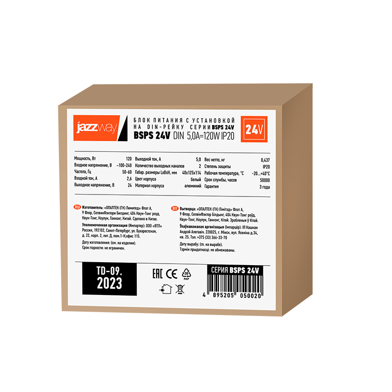 Драйвер для светодиодной ленты BSPS DIN 24V 5.0A=120w IP20 AL 3г.гар  на DIN-рейку | .5050020 | Jazzway — миниатюра 5