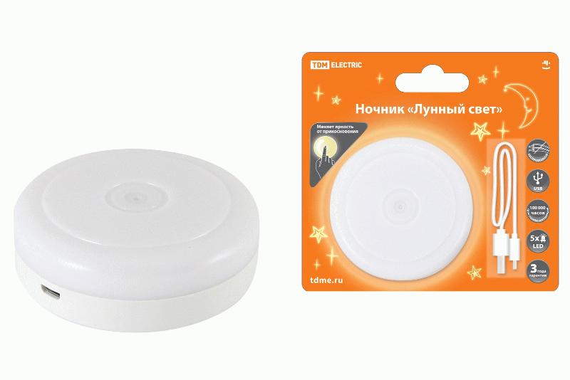Ночник "Лунный свет" с диммером, 5LED, 1 Вт, акк. Li-Ion 500 мАч, USB | SQ0357-0123 | TDM — TDM ELECTRIC