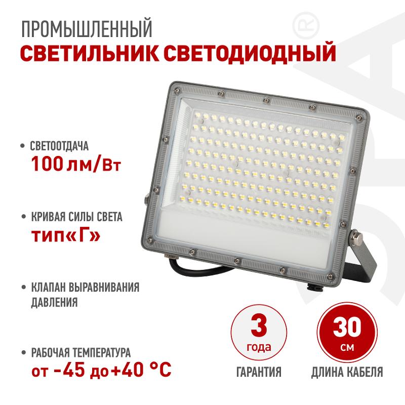 Прожектор светодиодный уличный  PRO LPR-063-0-65K-100 100Вт 6500K 10000лм IP65 90° | Б0067743 | ЭРА — миниатюра 4