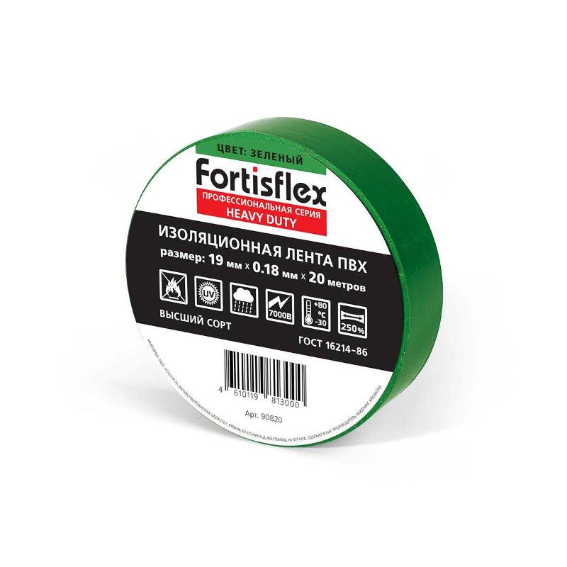 Изолента ПВХ Heavy Duty 19х0.18х20 зеленая | 90820 | Fortisflex — Fortisflex