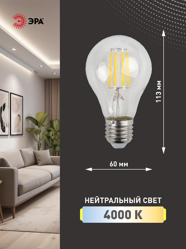Лампа светодиодная F-LED A60-9W-827-E27 (филамент, груша, 9Вт, тепл, Е27) | Б0043433 | ЭРА — миниатюра 3