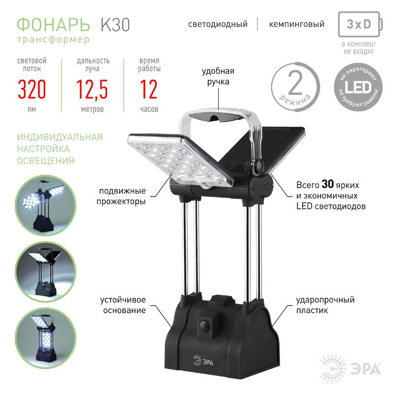 Фонарь кемпинговый 30xLED 3хD K30 | C0042963 | ЭРА — миниатюра 4