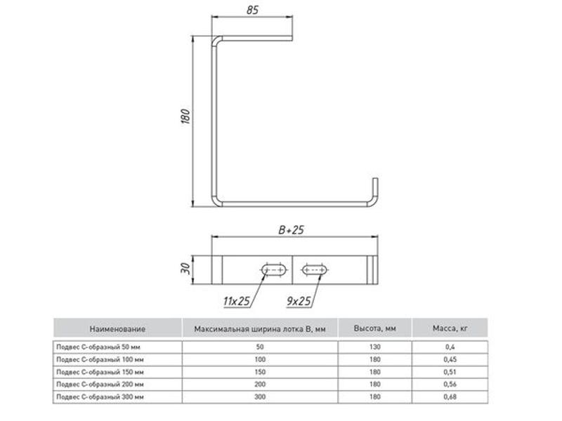 Подвес С-образный 100мм  | pc100 | EKF — миниатюра 3