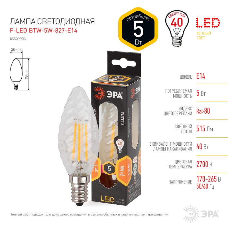 Лампа светодиодная F-LED BTW-5W-827-E14 Лампы СВЕТОДИОДНЫЕ F-LED ЭРА (филамент, свеча витая, 5Вт, тепл, E14) | Б0027935 | ЭРА — миниатюра 4