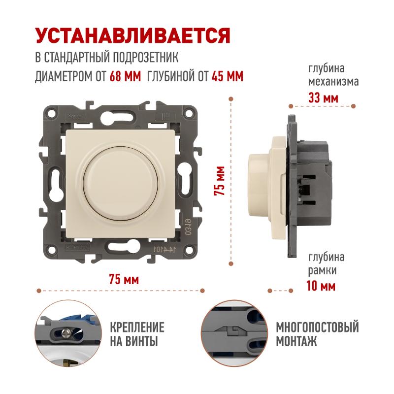 14-4101-02 Светорегулятор поворотно-нажимной, 400ВА 230В, IP20, Эра Elegance, сл.кость | Б0034340 | ЭРА — миниатюра 2