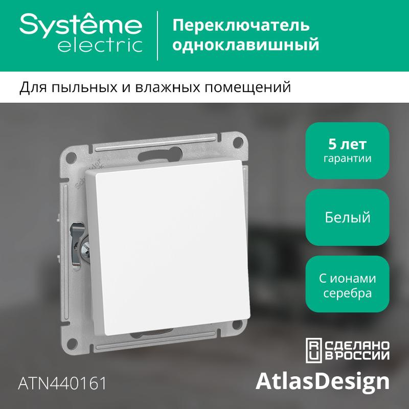 AtlasDesign Aqua Белый Выключатель/Переключатель 1-клавишный IP44, сх.6, 10АХ, механизм | ATN440161 | SE — миниатюра 2
