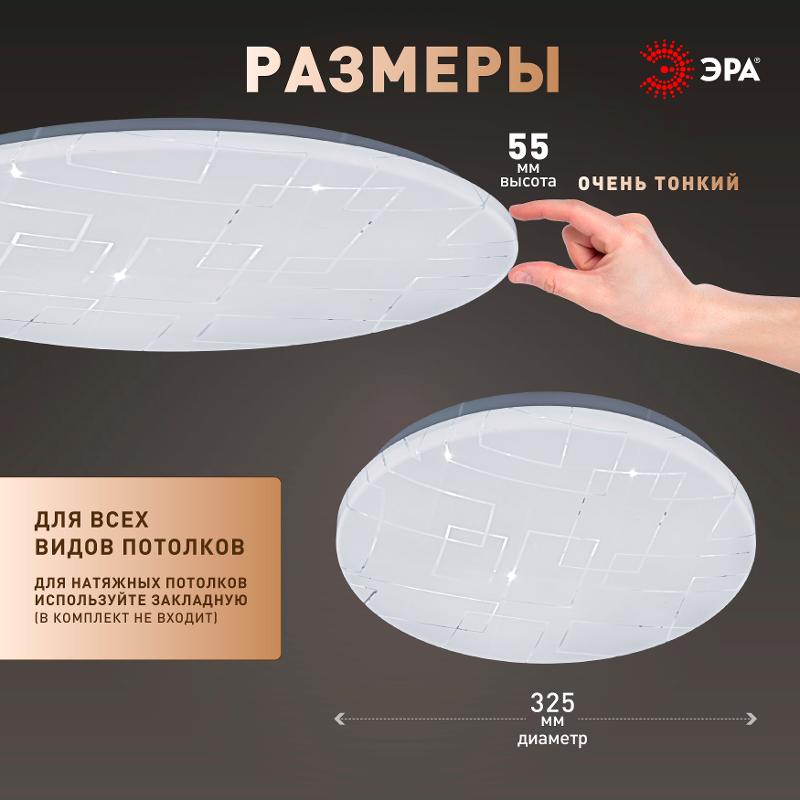 Светильник потолочный светодиодный  Классик без ДУ SPB-6 Slim Neo 36W-6.5K 6500K | Б0071152 | ЭРА — миниатюра 5