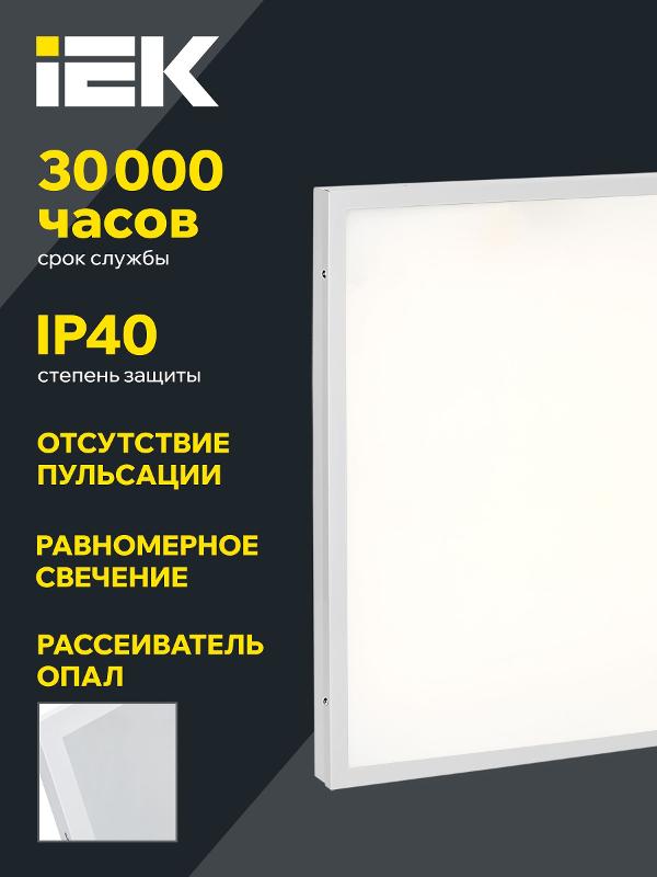 Панель LED ДВО 6586 595х595х25 50Вт 3000К опал CRI90 — миниатюра 3