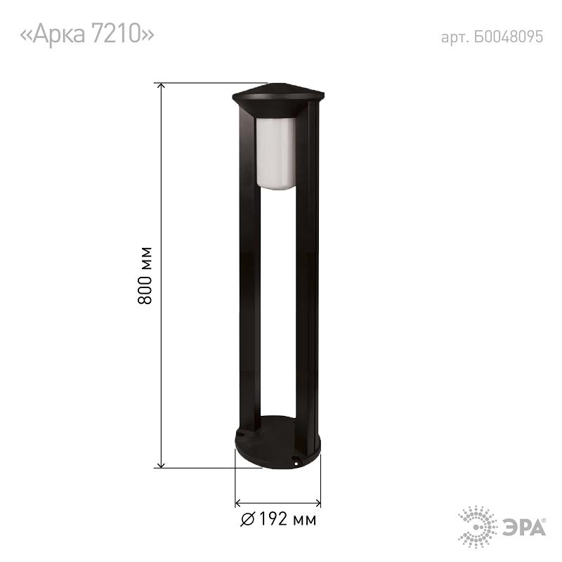 Светильник садово-парковый "Арка" ФТУ 01-20-004 192х800 mm | Б0048095 | ЭРА — миниатюра 2