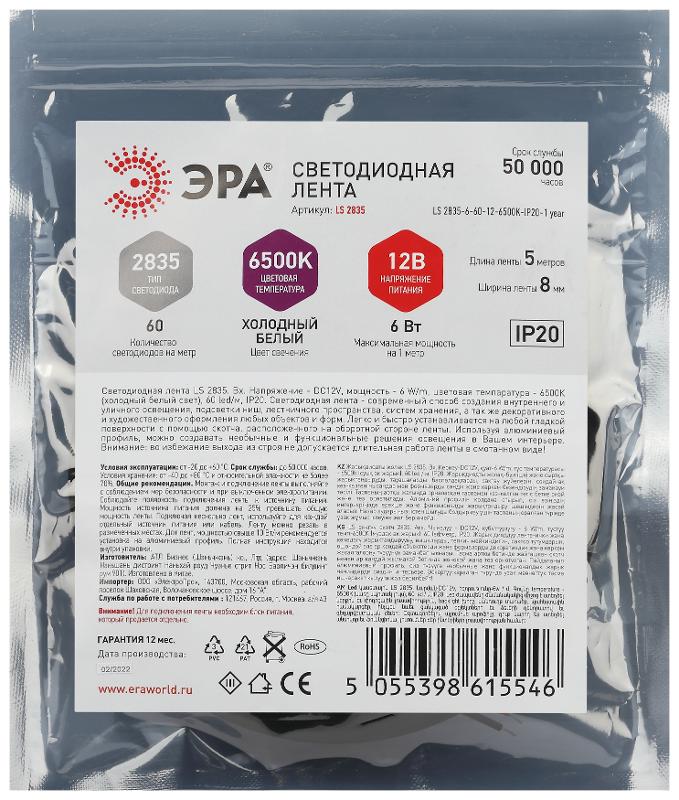 Светодиодная лента  LS2835-6-60-12-6500K-IP20-1 year-5m холодный белый свет | Б0053972 | ЭРА — миниатюра 3