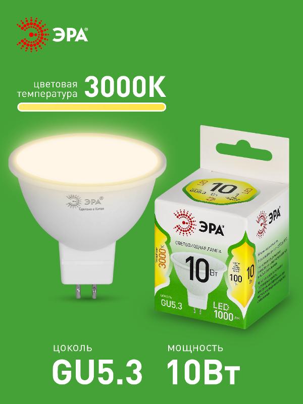 Лампа светодиодная  GREEN LINE LED MR16-10W-830-GU5.3 GL GU5.3 10 Вт софит теплый свет | Б0066983 | ЭРА — миниатюра 3