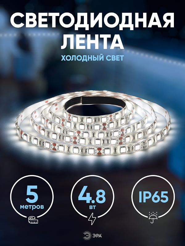 Лента светодиодная LS2835-4,8-60-12-6500К-IP65-2year-5m | Б0044111 | ЭРА — миниатюра 5