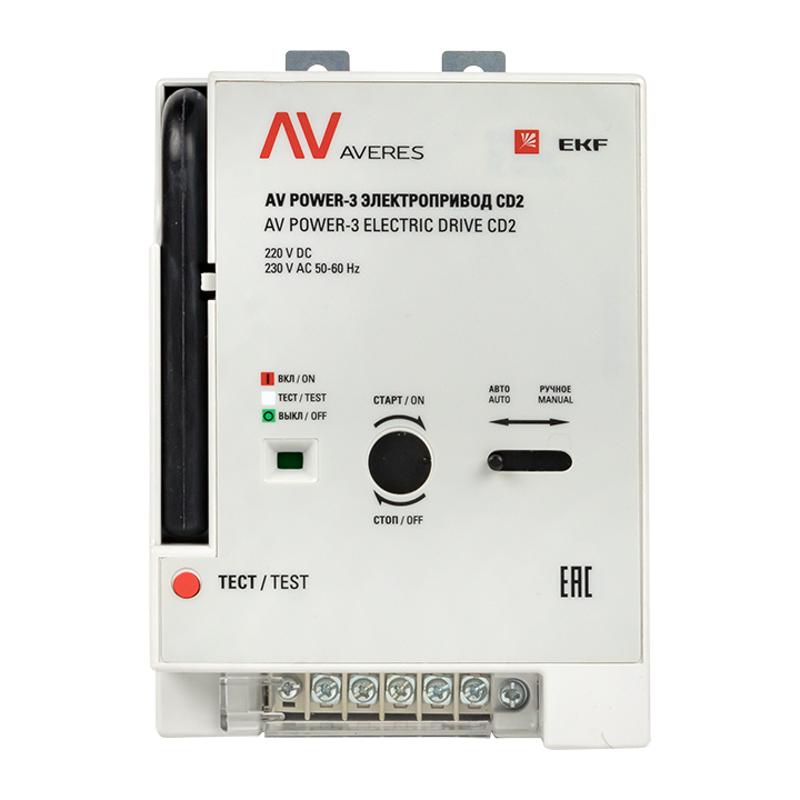 AV POWER-3 Электропривод CD2 | mccb-3-CD2-av | EKF — EKF