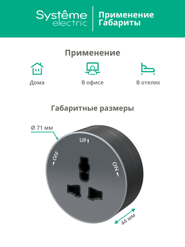 MultiTrack Графит Розетка универсальная круглая 13А/250В |MTK13002G| SE — миниатюра 2