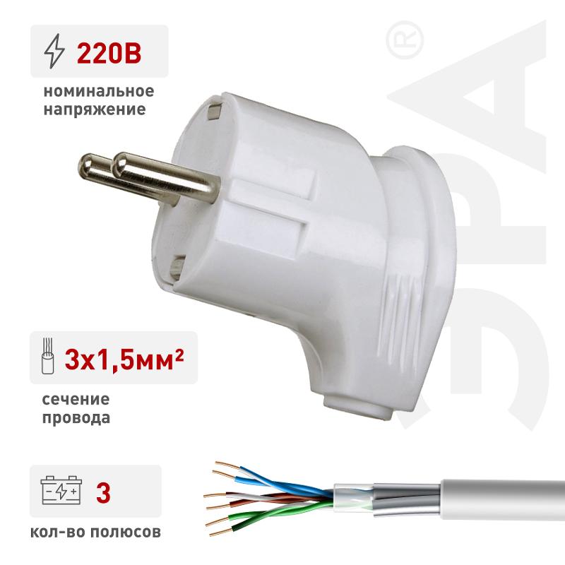 Vx3-W ЭРА Вилка с/з угловая 16A белая (24/480/3840) | Б0039678 | ЭРА — миниатюра 4