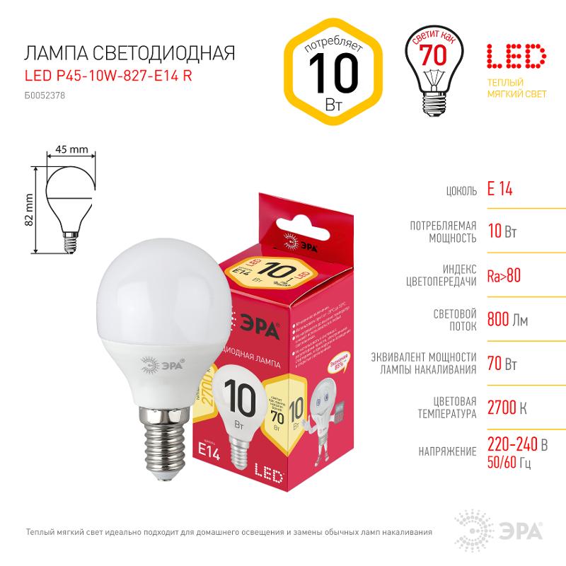 Лампа светодиодная RED LINE LED P45-10W-827-E14 R E14 10Вт свеча теплый белый свет | Б0052378 | ЭРА — миниатюра 4