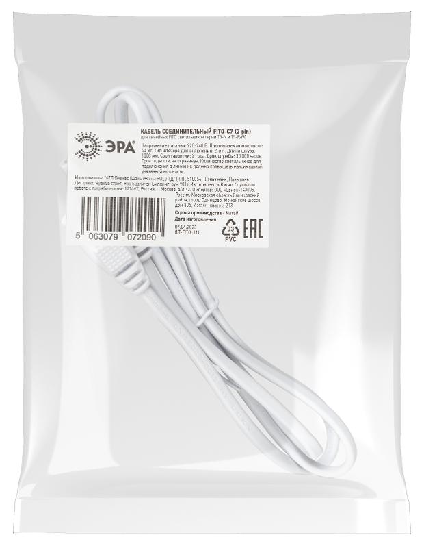 Кабель соединительный для фитолампы  FITO-C7 (2 pin) 1 м коннекторы IEC С7-IEC С8 | Б0060526 | ЭРА — миниатюра 4