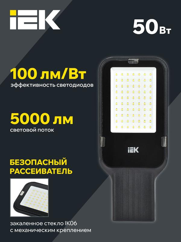 Светильник светодиодный консольный уличный ДКУ 1013-50Д 5000К IP65 | LDKU1-1013-050-5000-K03 | IEK — миниатюра 8