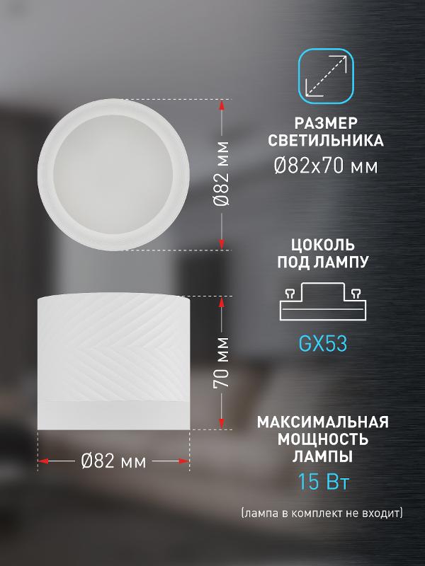 Светильник настенно-потолочный спот OL38 WH под GX53 IP20 белый | Б0056387 | ЭРА — миниатюра 5