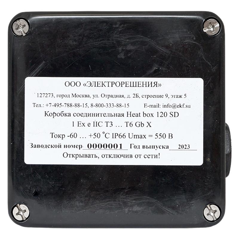 Коробка соединительная Heat box 120 SD для греющего кабеля | HB120SD | EKF — миниатюра 3
