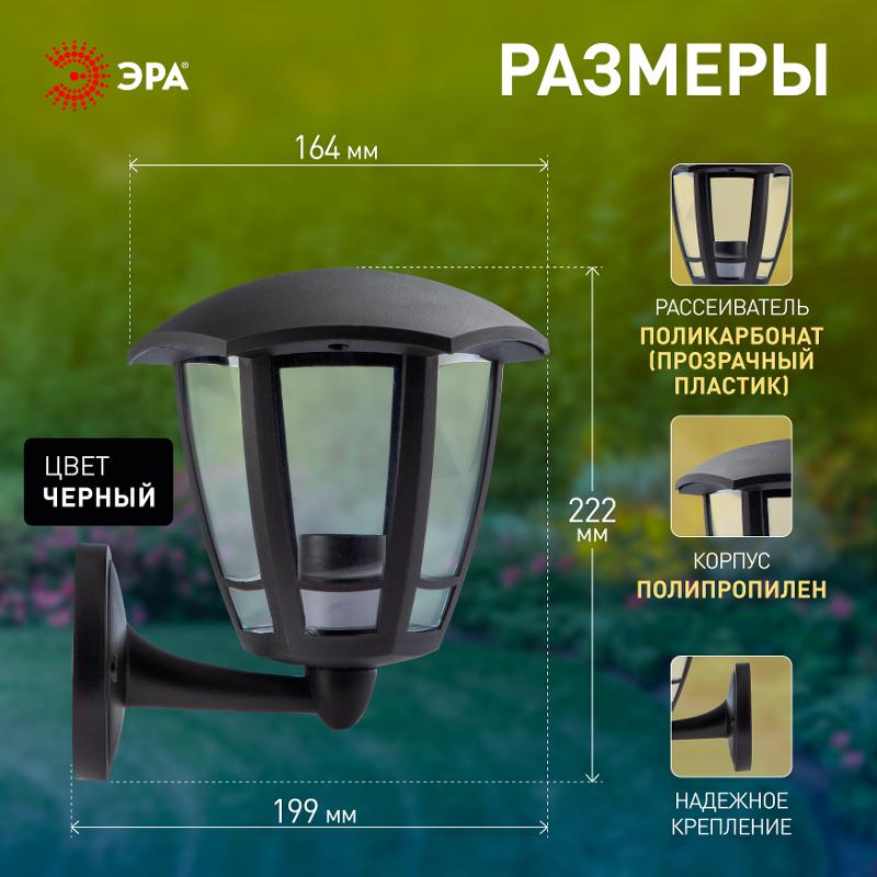 Светильник садово-парковый 6-гранный черный настенный вверх E27 IP44(У1) НБУ 07-40-003 «Дели 1» (8/4 | Б0051187 | ЭРА — миниатюра 5