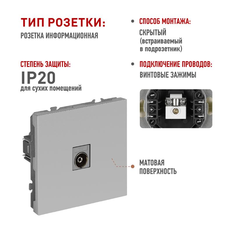 Розетка Galaxy 15-3101-03 TV одиночная IP20 алюминий — миниатюра 7
