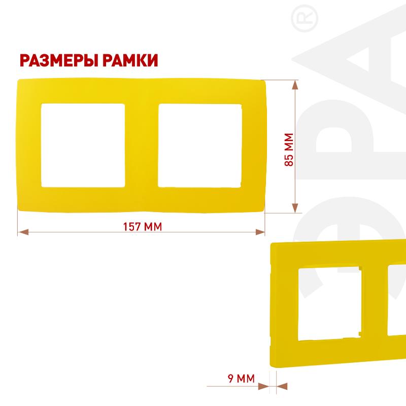 Рамка на 2 поста 12-5002-21  ,  жёлтый  |Б0019395 | ЭРА — миниатюра 2