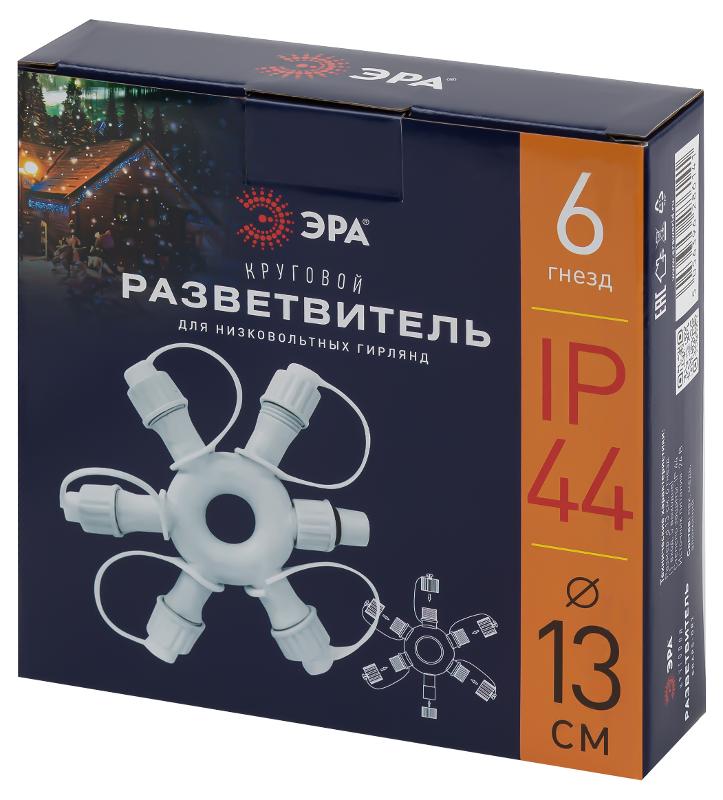 Разветвитель ERAPS-OR2 круговой для гирлянд 6 гнезд IP44 ПВХ 24 В | Б0051903 | ЭРА — миниатюра 2