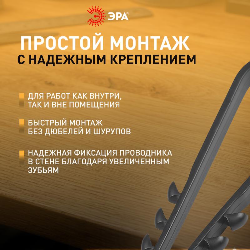 Дюбель хомут ЭРА NO-224-225 для круглого кабеля 5-10 мм чёрный (100 штук) | Б0066288 | ЭРА — миниатюра 4