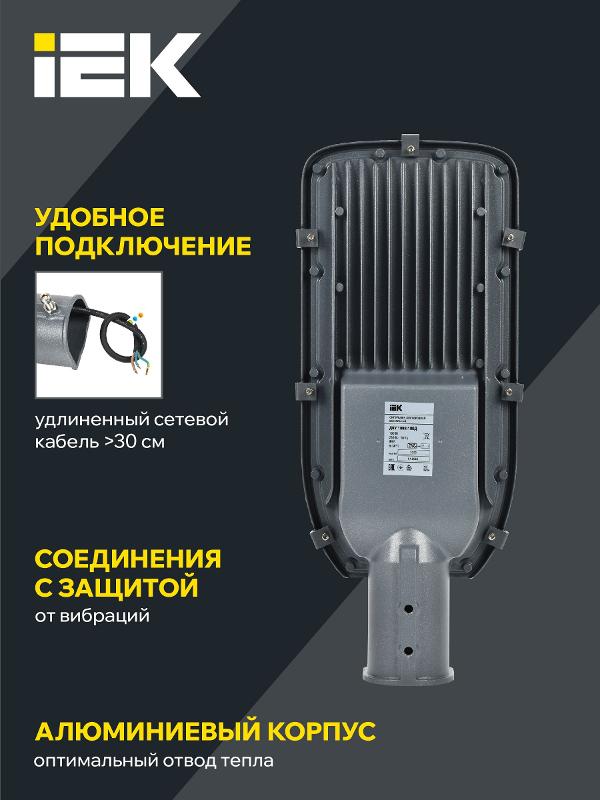 Светильник светодиодный консольный уличный  ДКУ 1002-100Д 5000К IP65 серый | LDKU0-1002-100-5000-K03 | IEK — миниатюра 5