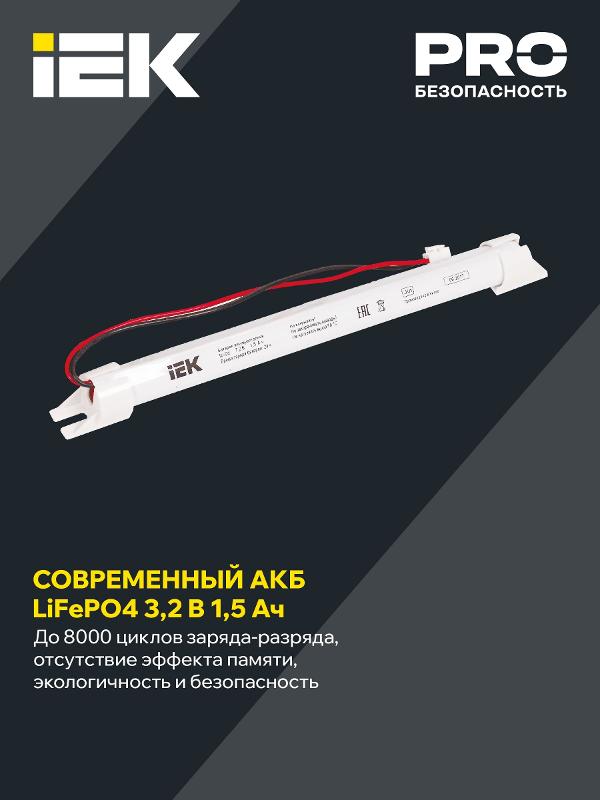 Блок аварийного питания LED БАП200-3,0 200Вт 3ч IP20 | LLVPOD-EPK-200-3H | IEK — миниатюра 3