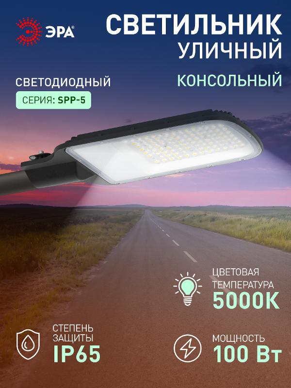 Светильник светодиодный консольный уличный ДКУ SPP-503-0-50K-100 100Вт 9500лм 5000К КСС "Ш-с" DOB-SMD 48мм (10/120) — миниатюра 2