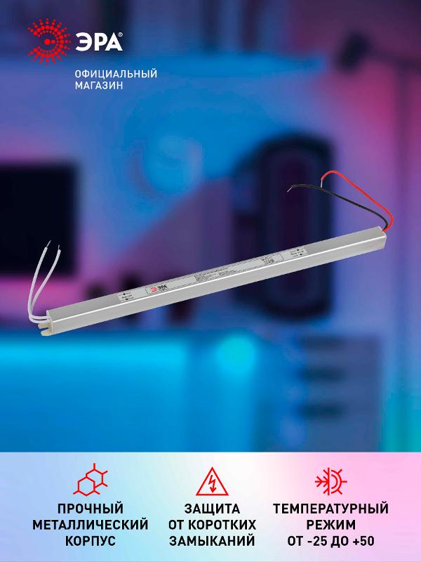 Блок питания  LP-LED 72W-IP20-12V-US | Б0061154 | ЭРА — миниатюра 4