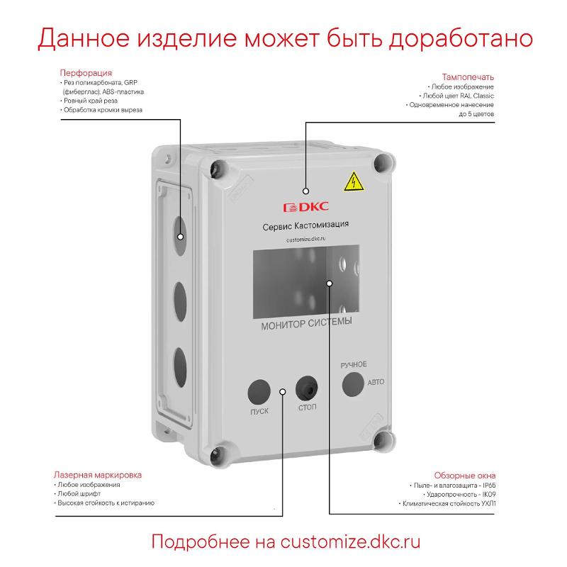 Корпус пластиковый RAM box IP67 300х200х160 мм (высота крышки 35) стенка с выбивными фланцами непрозрачная крышка | 532310 | DKC — миниатюра 2