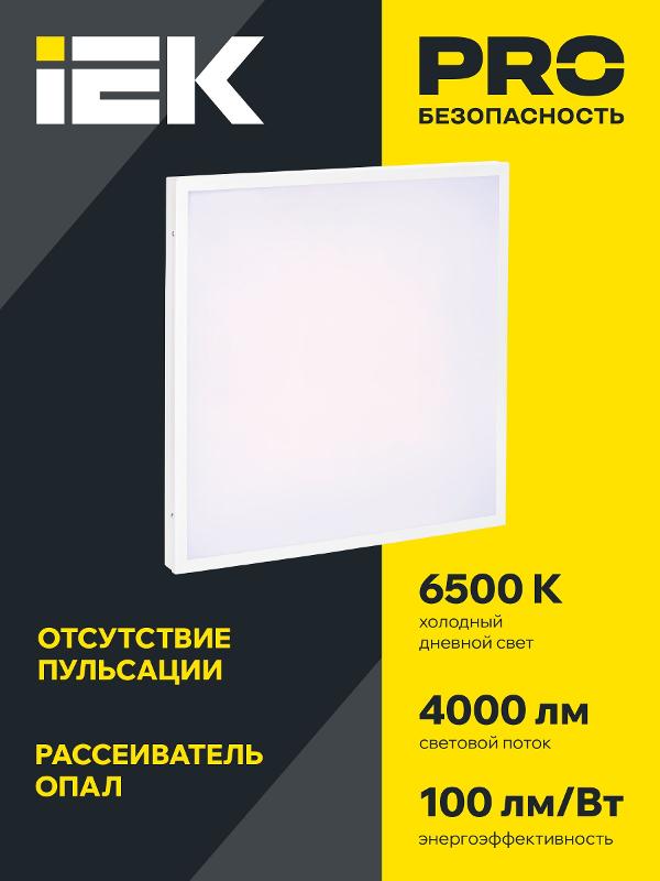 Светильник светодиодный универсальный ДВО 6575 595х595х25мм 40Вт 6500К опал | LDVO0-6575-40-6500-K01 | IEK — миниатюра 5