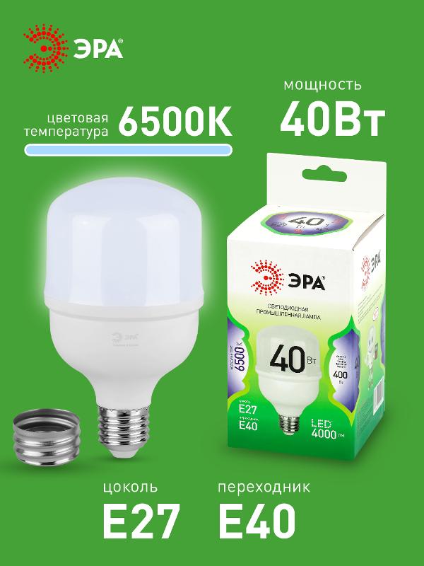 Лампа светодиодная  GREEN LINE LED POWER T80-40W-865-E27/E40 GL E27/E40 40 Вт колокол холодный свет | Б0067048 | ЭРА — миниатюра 3