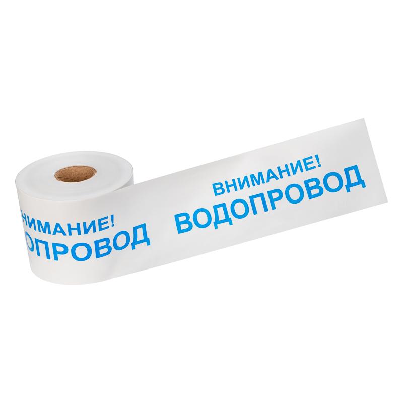 Лента сигнальная «Внимание! Водопровод» 200 мм х 250 м , цвет белый/синий | 19-3022 | Rexant — фото 1 | Sento