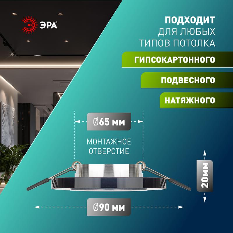 Светильник точечный встраиваемый под лампу DK7 50Вт MR16 хром/черный | C0043793 | ЭРА — миниатюра 5