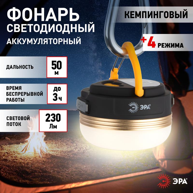 Фонарь кемпинговый светодиодный KA-501 Феникс аккумуляторный 5Вт 1200мАч — миниатюра 2