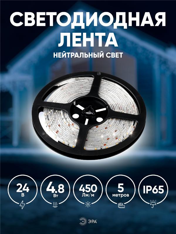Лента светодиодная LS2835-4,8-60-24-65-4000К-5m | Б0043111 | ЭРА — миниатюра 5