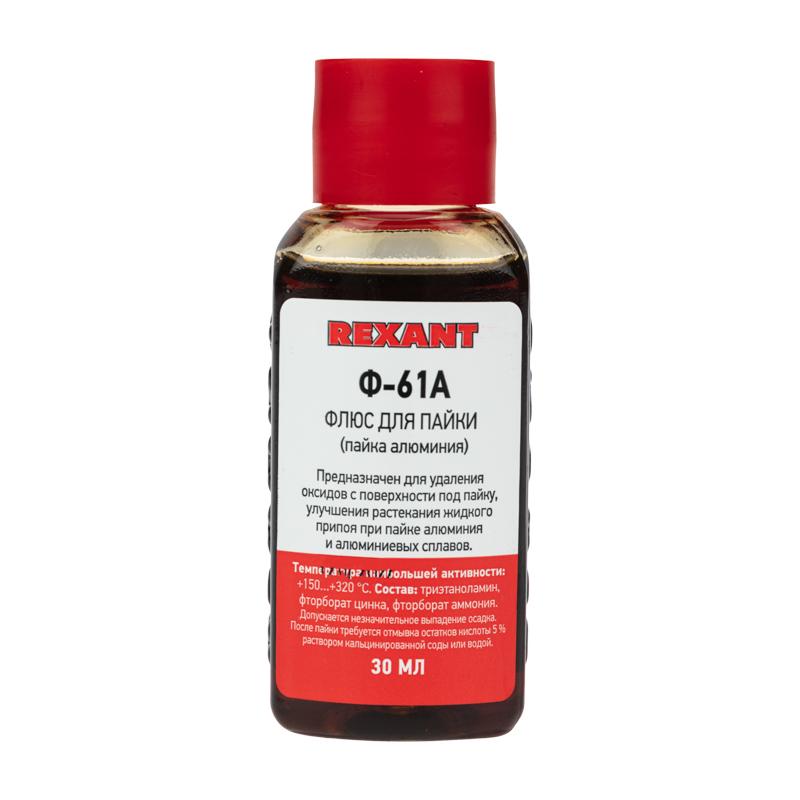 Флюс для пайки Ф-61А (пайка алюминия) 30мл  | 09-3615 | REXANT — REXANT