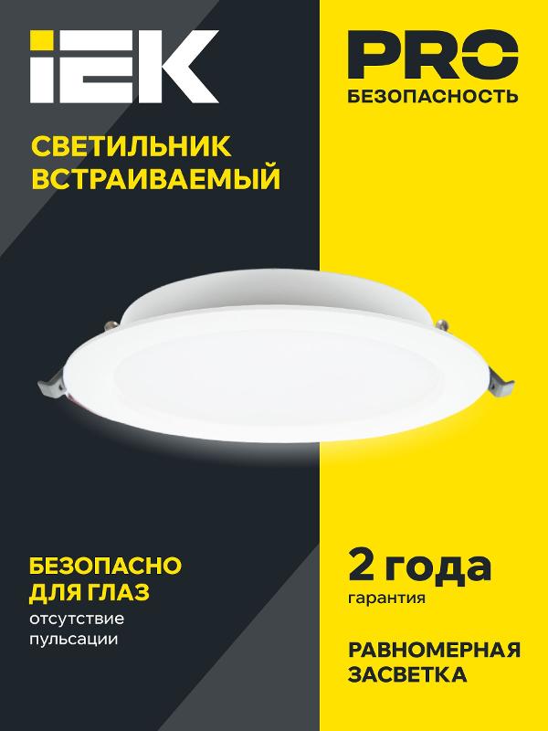 Светильник светодиодный встраиваемый ДВО 1615 белый круг 24Вт 6500К IP20 | LDVO0-1615-24-6500-K01 | | LDVO0-1615-24-6500-K01 | IEK — миниатюра 2