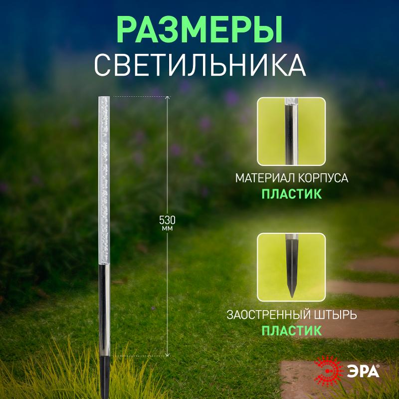 Cветильник садовый декоративный Пузырьки на солнечной батарее, ERASF024-22 4 шт 53 см | Б0044231 | ЭРА — миниатюра 3